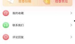 吃瓜爆料 论坛下载安装,下载安装全攻略