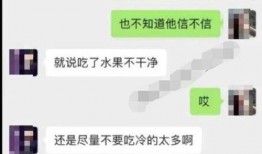 吃瓜爆料的聊天记录,娱乐圈幕后真相大曝光